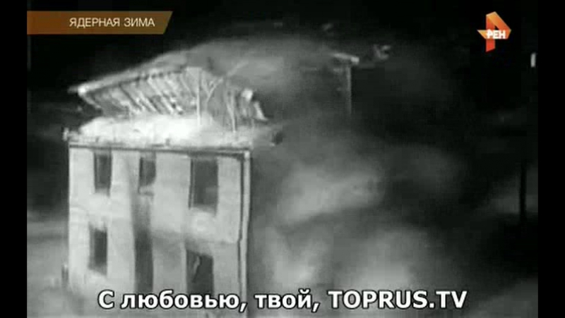 Ядерная зима