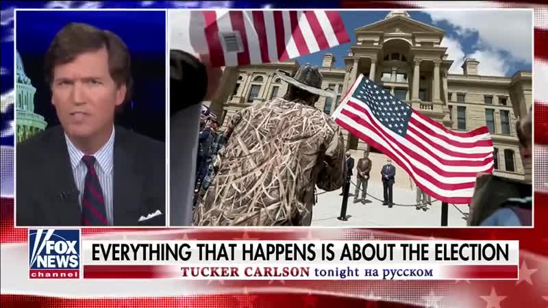 Fox news такер карлсон дело не в джордже флойде