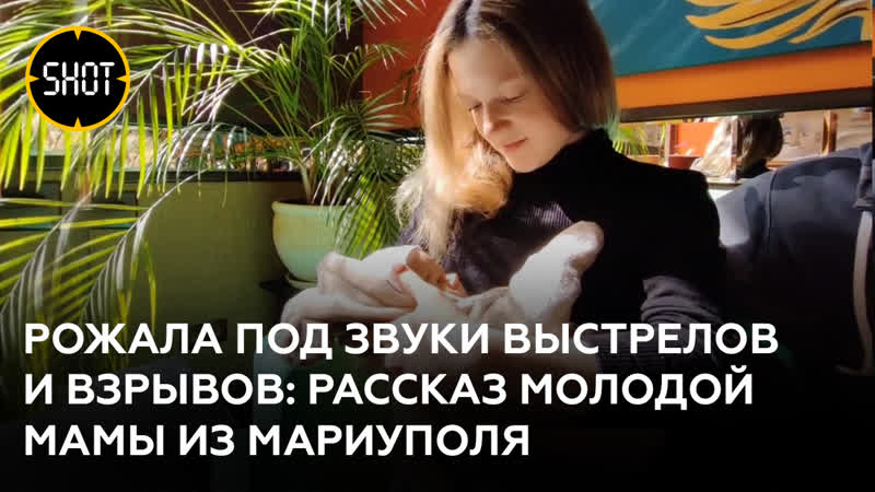 "начались схватки, а в больнице нам отказали" рассказ молодой мамы из мариуполя