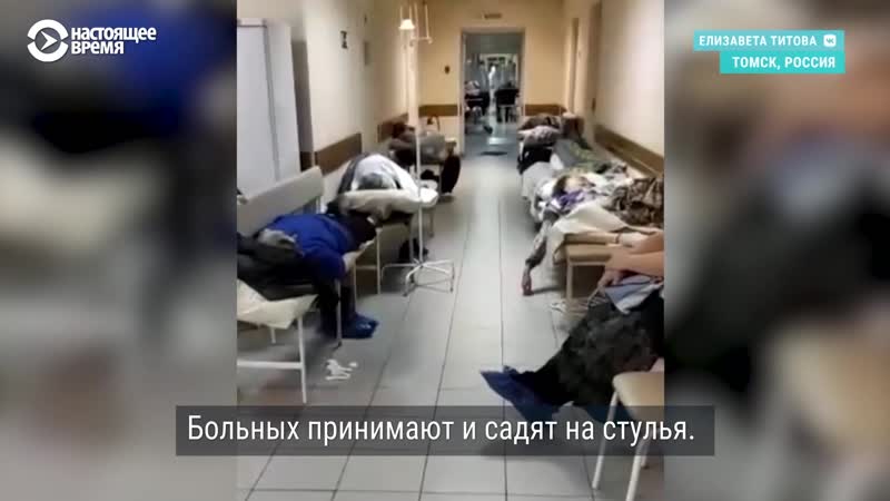 Забитые пациентами коридоры томской медсанчасти