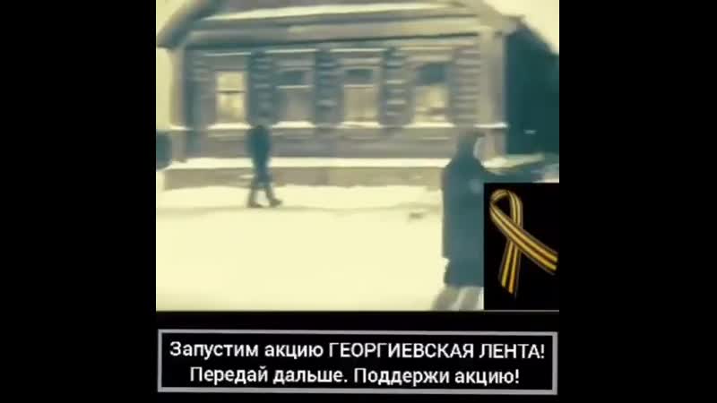 Запустим акцию георгиевская ленточка