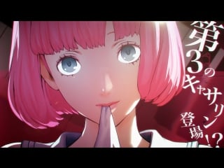 Catherine full body pv