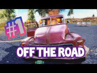 Поляковский летсплей🐀 off the road🚘 #1 ⏪звоним в пожарку⏩