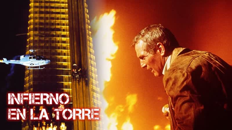 De 1974 la pelicula infierno en la torre