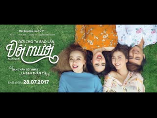 Подарок юности (2017) the gift of youth