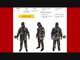 Обзор зимних костюмов для охоты, рыбалки и отдыха