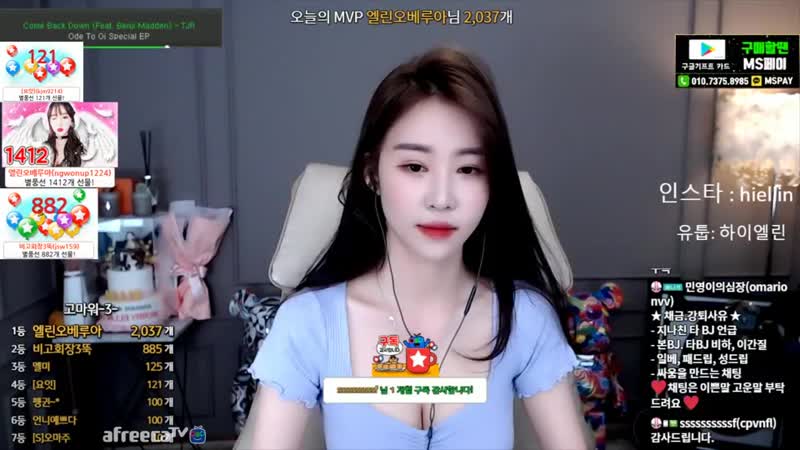 Afreecatv porn video – 엘린♥ 사랑을 드려요 ♥ afreecatv video
