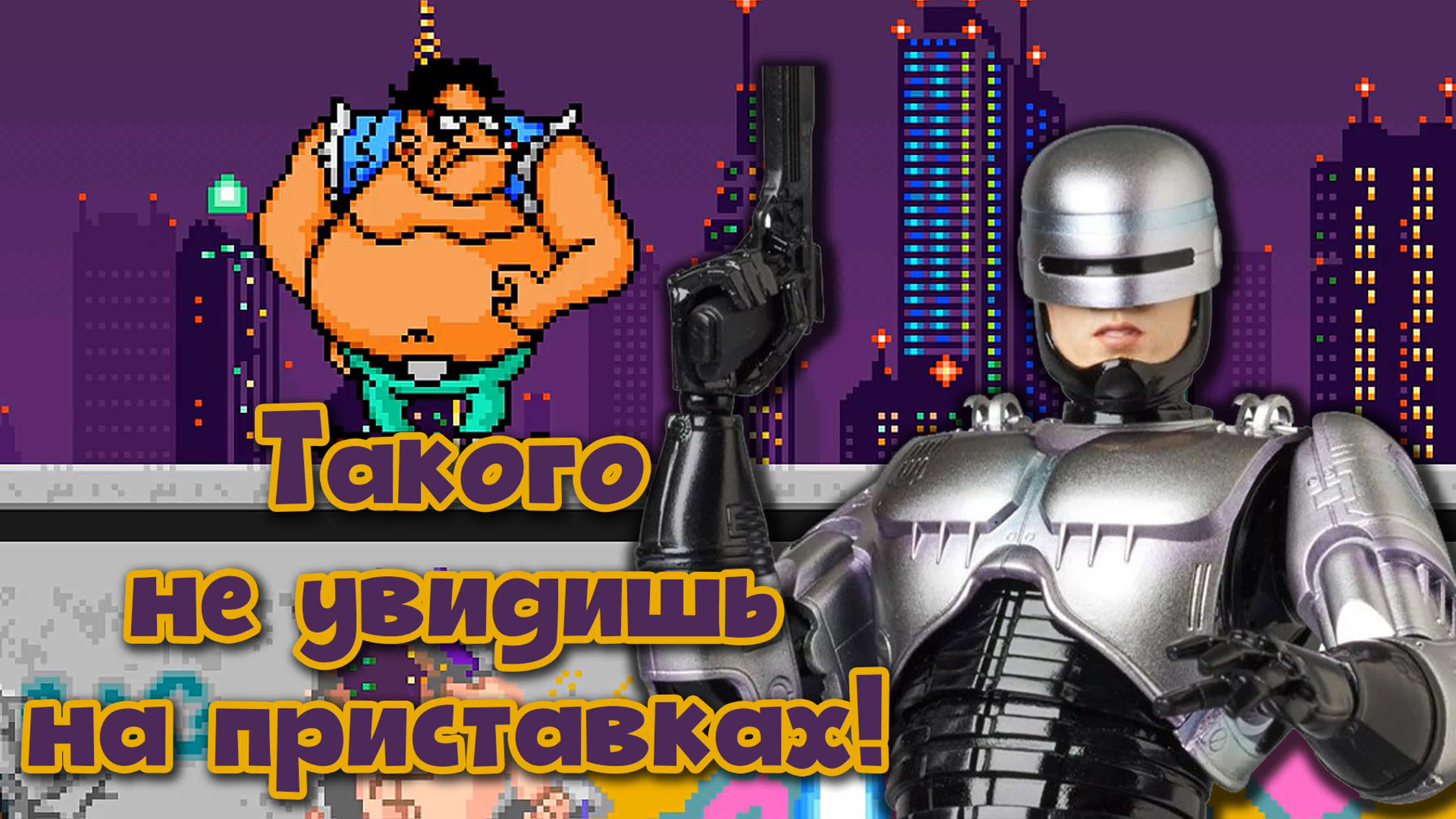 Аркадные игры / эксклюзивные платформеры и крутые игры по фильмам - BEST  XXX TUBE