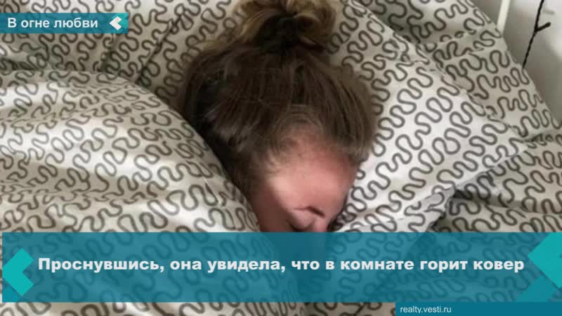 Девушка сожгла квартиру, пытаясь избавиться от писем бывшего