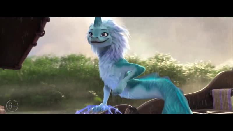 Райя и последний дракон (2021)