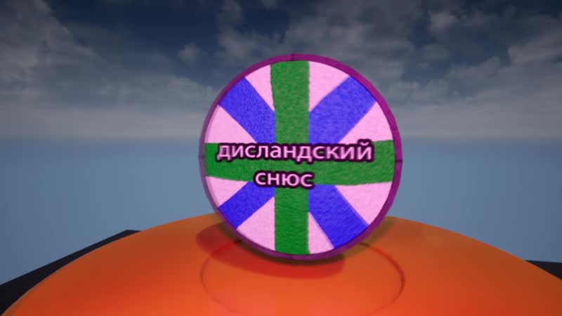 Дисландский снюсик крутится под моргенштерн новый кадиллак