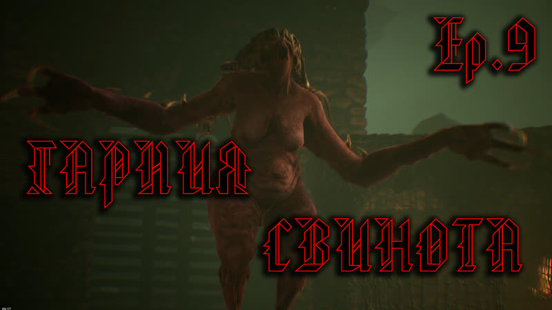 Succubus [uncensored] ω рейтинг 21+ ω адская гарпия ω hell's harpy #9