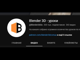 Текстурирование шамана в blender, часть №2