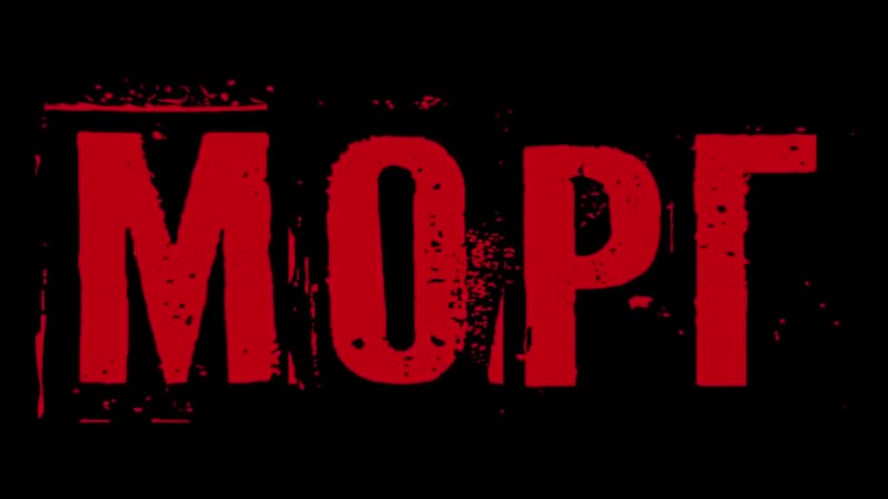 Морг русский трейлер (2020)