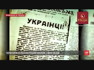 Невідома історія етнічних українських міст у росії