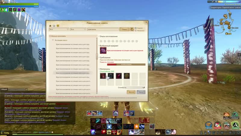 [нагваль] archeage 6 0 изменения в экипирое крафт, синтез, пробуждение, заточка