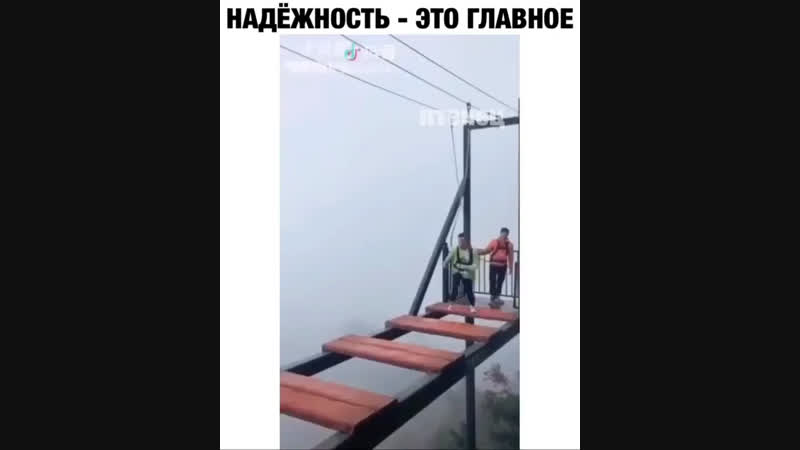 Надежно пздц