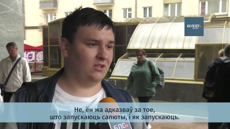 Ці мусіць лукашэнка выказаць спачуванні ахвярам крывавага салюту?