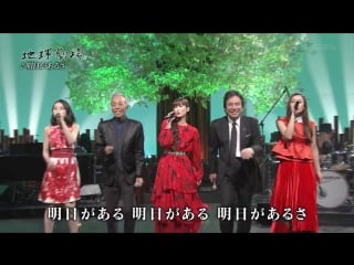 Kalafina x tanimura shinji x fuse akira ashita ga arusa (live on chikyu gekijo)