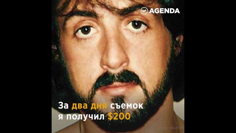 История сильвестра сталлоне