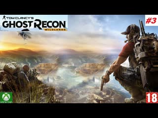 Tom clancys ghost recon wildlands (xbox one) прохождение #3 (без комментариев)