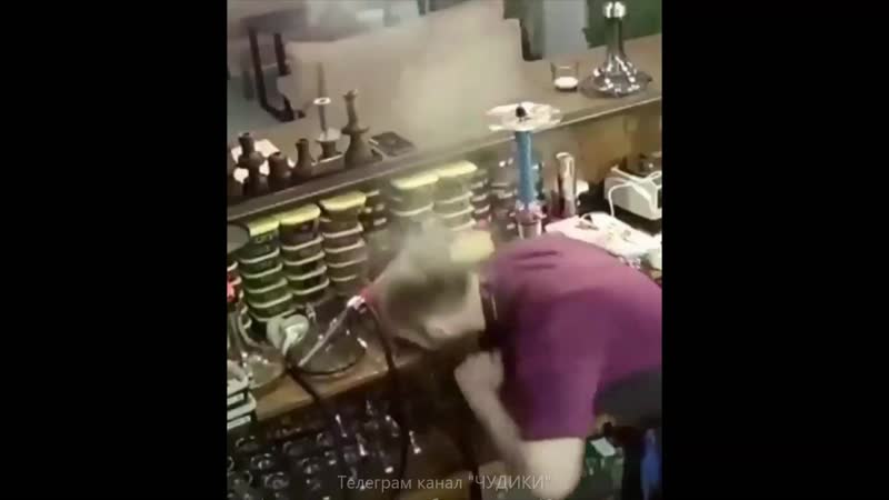 Кальянщик подгорел