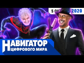 От винта! mafia, baldur's gate 3, the elden ring и новый spider man в передаче "навигатор цифрового мира"