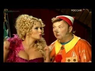 Анна семенович в мюзикле "золотой ключик" (2009, александр игудин, россия 1) голая? нет декольте, грудь