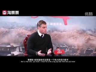 [video] 161213 luhan @ matt damon talks about luhan in an interview