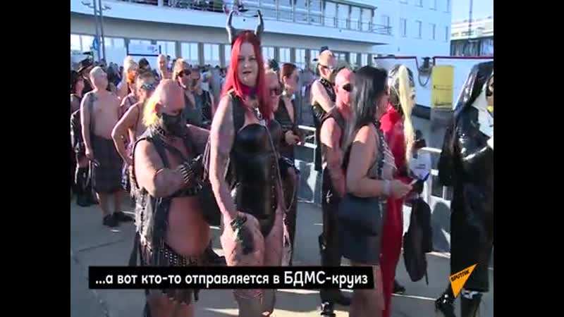 Крупнейшая бдсм вечеринка в мире прошла в германии