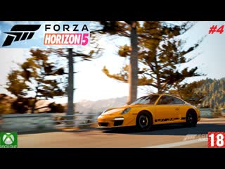 Forza horizon 5 (xbox one) прохождение #4, добро пожаловать в мексику (без комментариев)