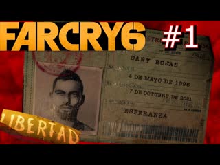 Дани рохас невольный участник libertad прохождение far cry 6 #1