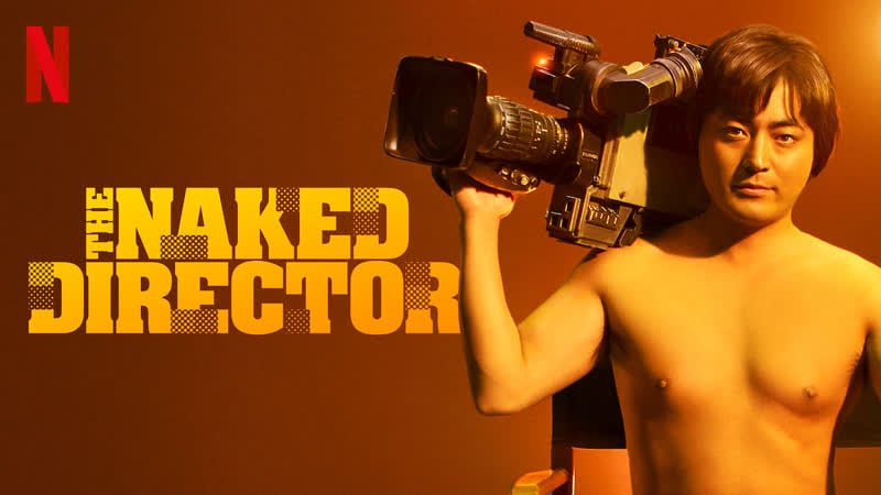 Обнажённый режиссёр (сериал 2019 2021) the naked director