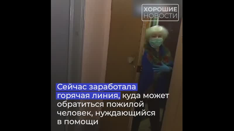 Более двух тысяч волонтеров будут ежедневно помогать пожилым людям в регионах россии