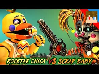 [sfm fnaf vs] scrap baby vs rockstar chica