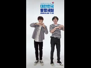 200624 @ bizinfo1357 tiktok update