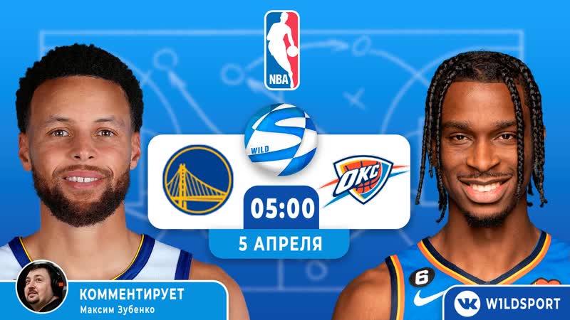 Nba регулярный сезон голден стэйт оклахома сити