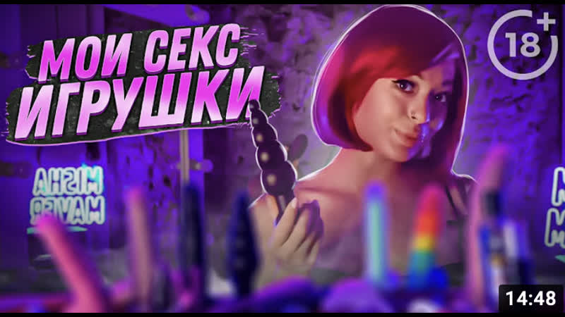 Лучшие секс игрушки / обзор от порнозвезды / для девушки, парня и пары /
