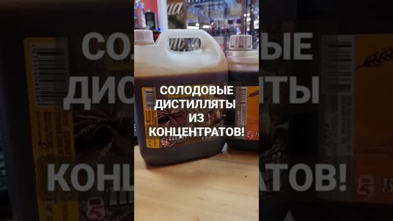 Пшеничный самогон, белая рожь и полугар зерновые домашние дистилляты из концентратов!