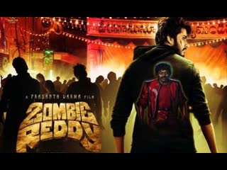 Зомби редди (2021) zombie reddy