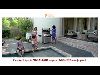 Газовый гриль napoleon legend 485 с ик конфоркой