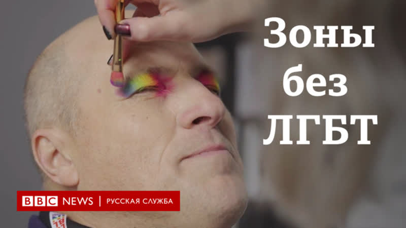 "поляк католик гей" как живут члены лгбт сообщества в "зонах без лгбт"