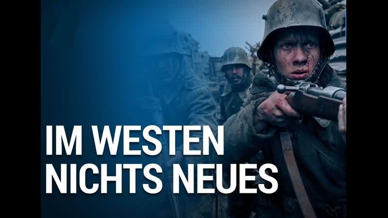 "im westen nichts neues/на западном фронте без перемен" (erich maria remarque) edward berger