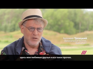 Артемий троицкий о том, почему он всегда готов вернуться в россию