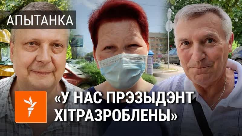 Беларусы пра суседзяў і санкцыі