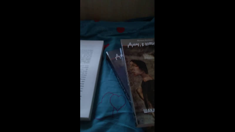 Книгу porn video – Читаю книгу "дом, в котором "