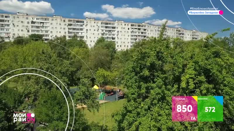 «мой район» бирюлево западное