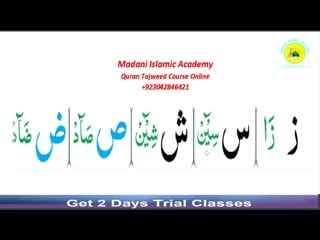 Madani qaida english lesson 1 mufridat letters