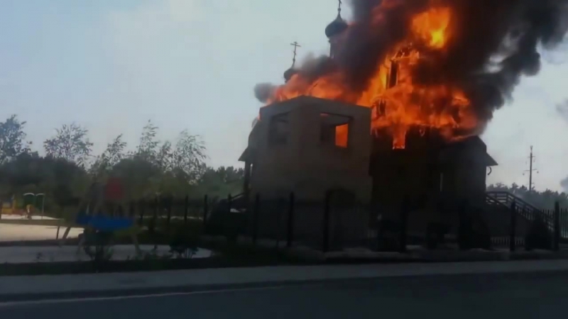 Песня посвященная сгоревшему храму в горлое