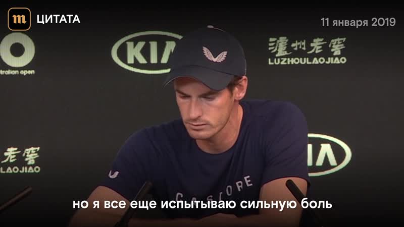 Энди маррей о планах завершить карьеру